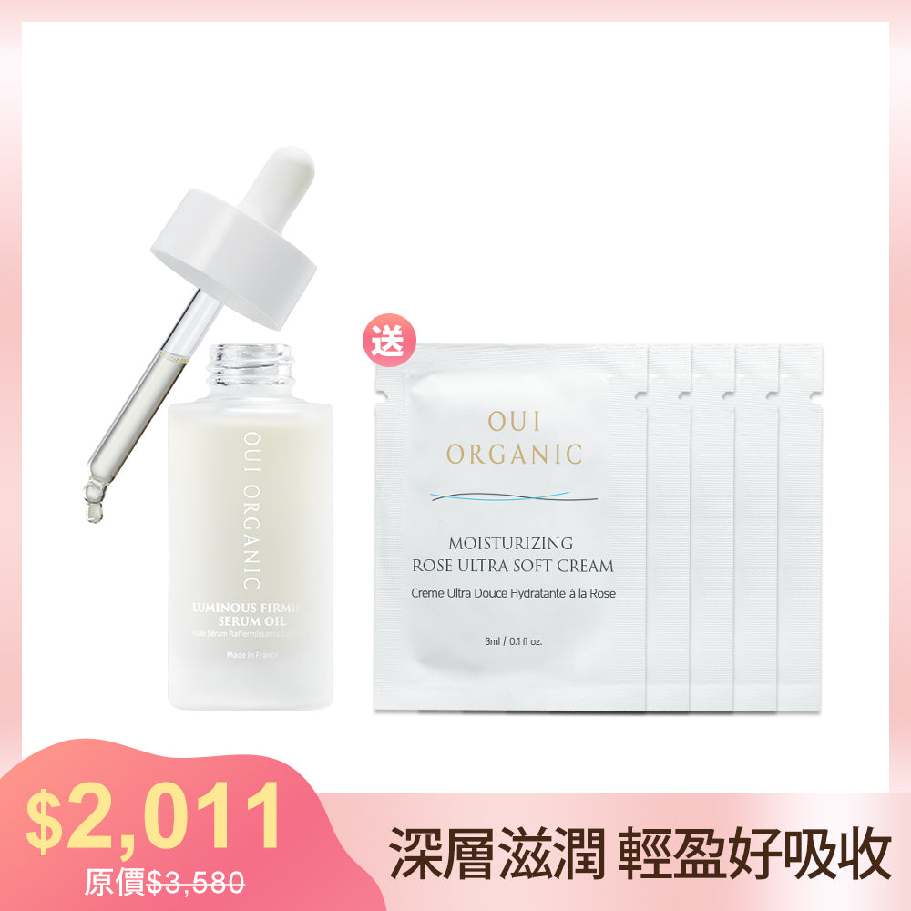 【雙11限定優惠】緊緻活顏亮采精華油 再贈玫瑰時光活膚乳3mLx5