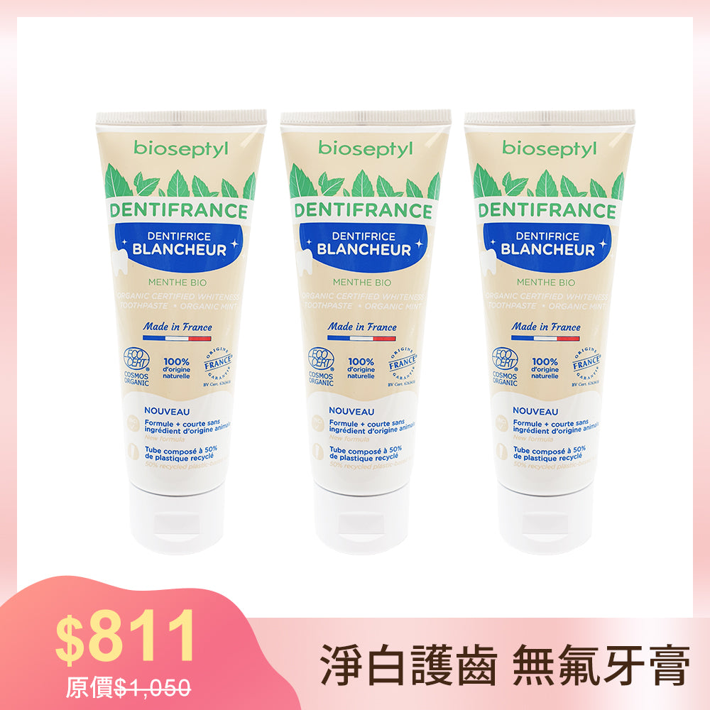 【雙11限定優惠】Bioseptyl倍齒潔 淨白護齒成人牙膏-薄荷 3入組