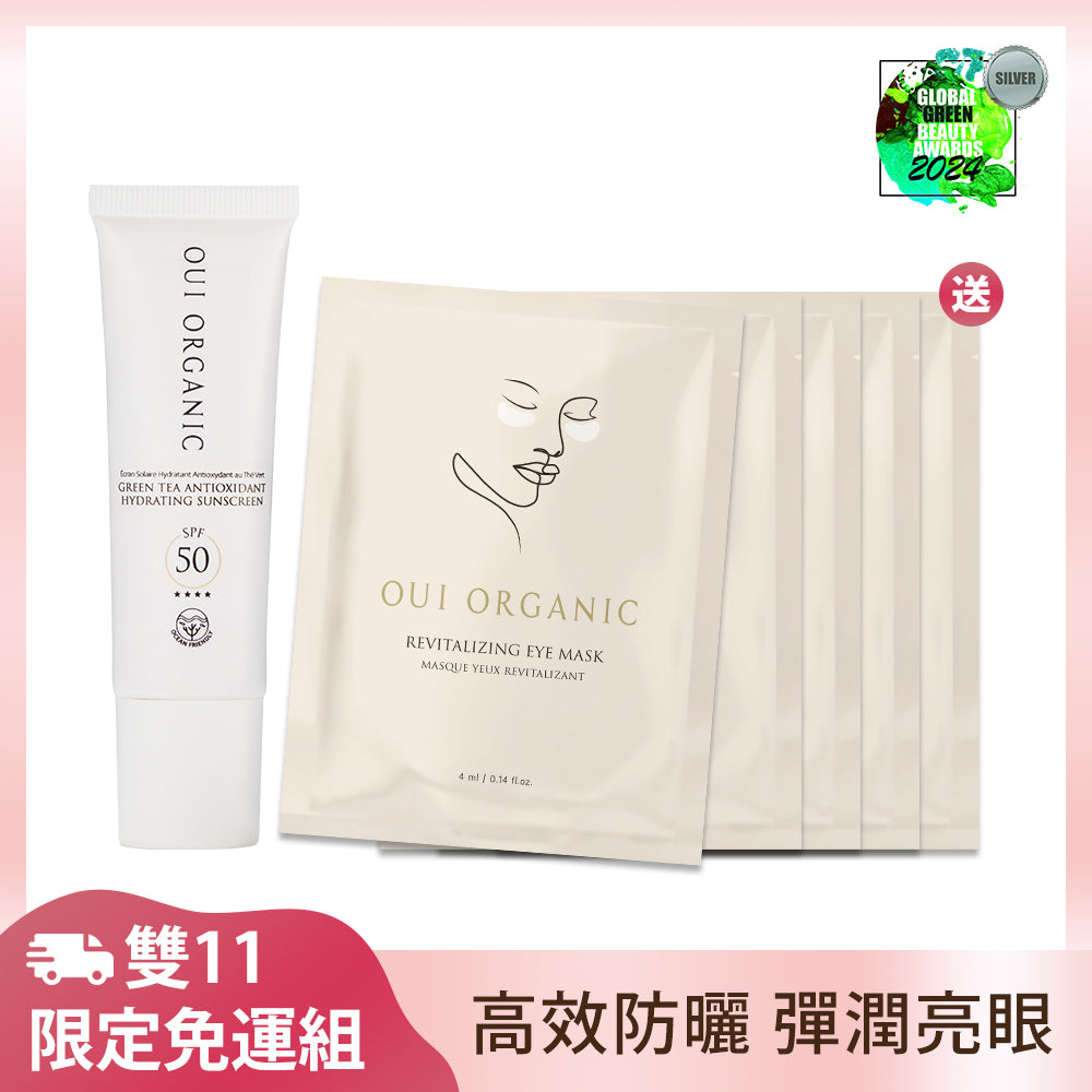 【雙11新客限定優惠】山茶雪絨花防曬乳SPF50 買就送5片薰衣草淨透控油面膜