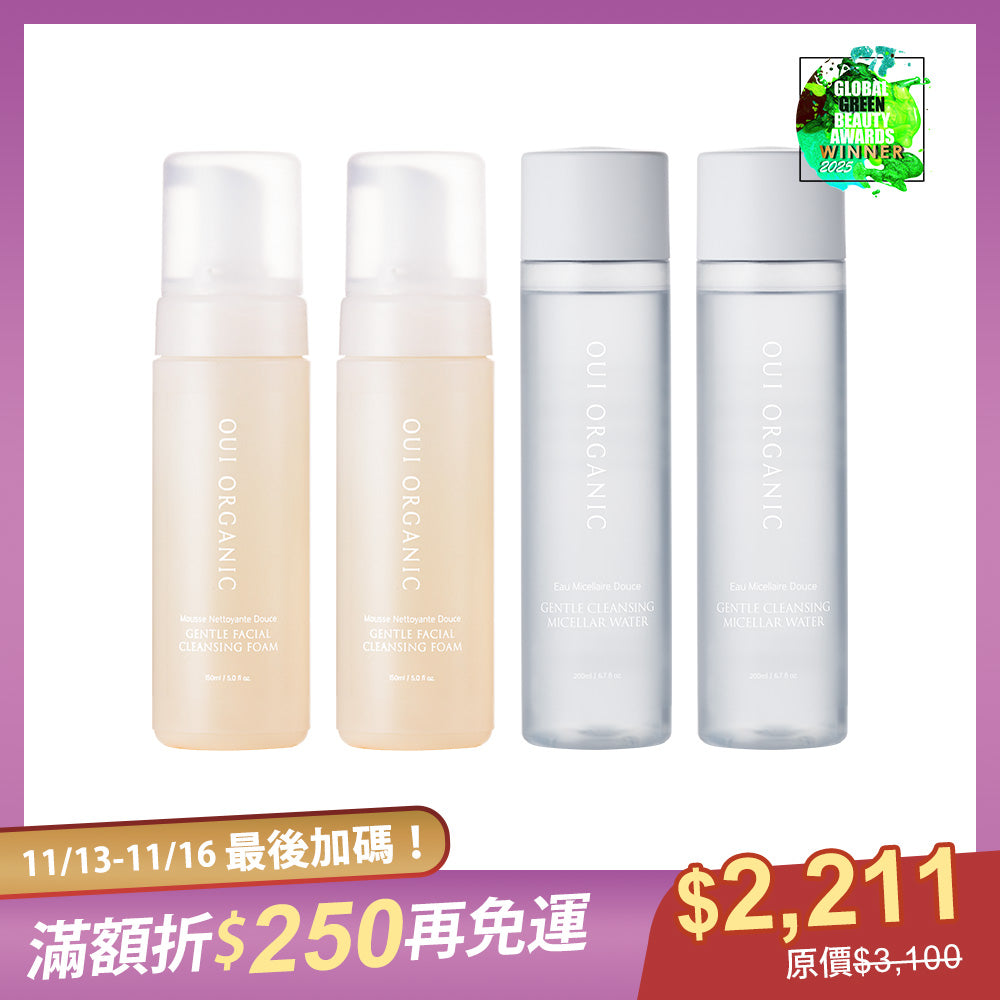 【雙11最後加碼優惠】巴黎香氛洗卸4入組 (#橙花綿綿慕斯+玫瑰保濕卸妝水)