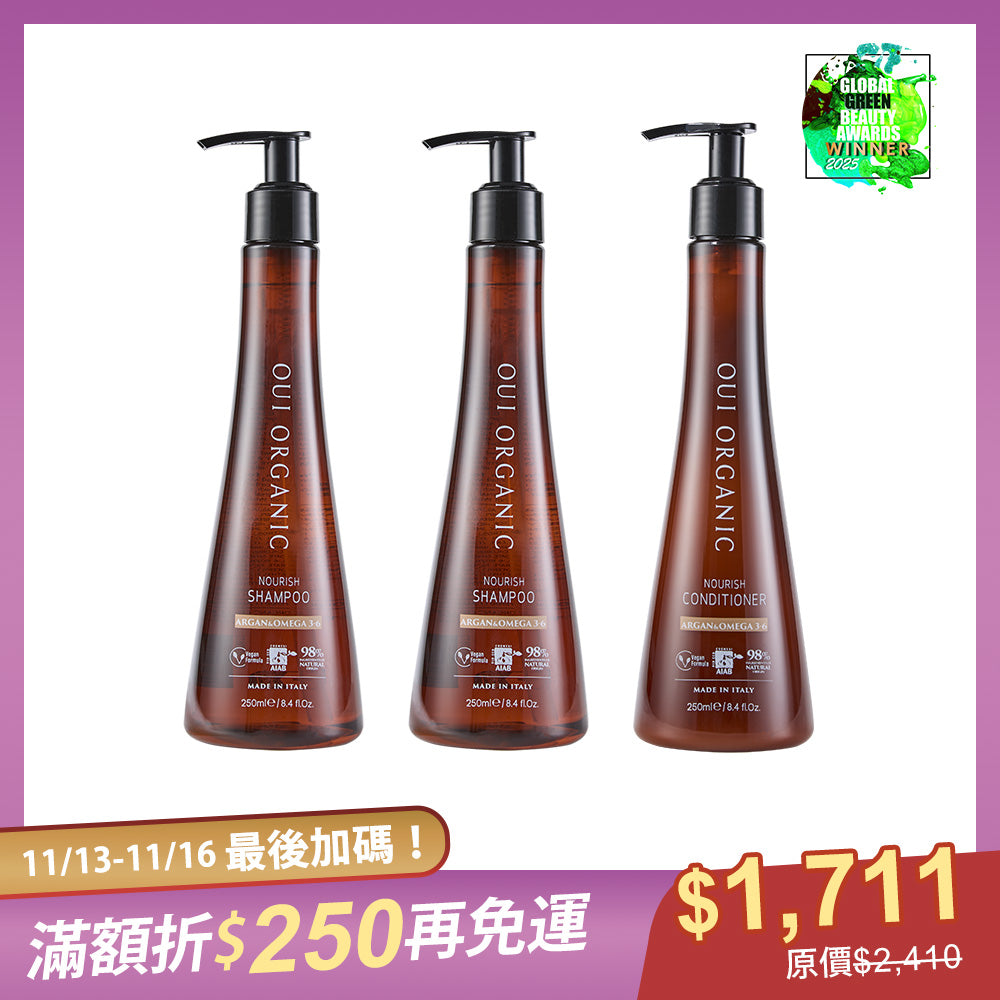 【雙11最後加碼優惠】義大利堅果OMEGA柔順/薄荷檸檬淨化洗護潤 3入組任選