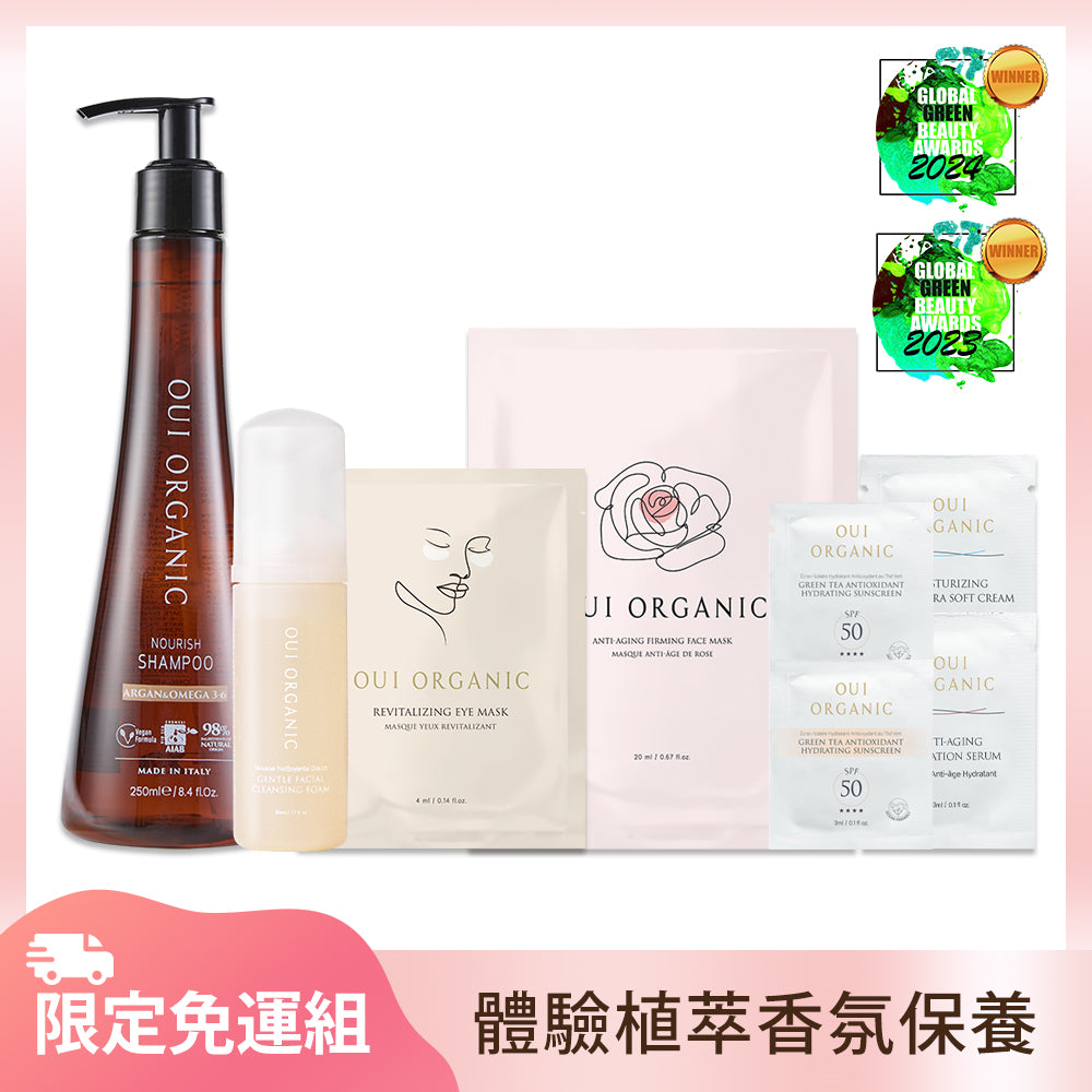 冬季保養推薦:Oui Organic唯有機 植萃香氛洗髮保養8件體驗組