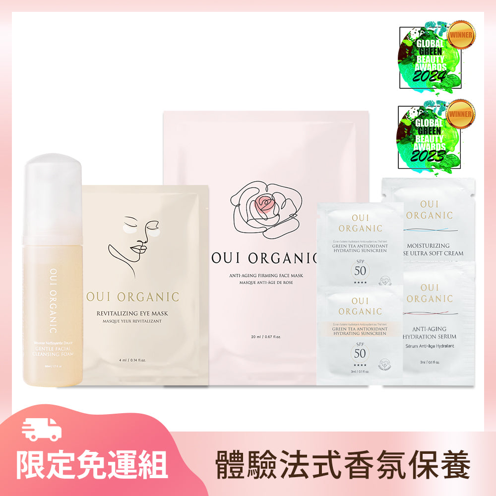 冬季臉部保養推薦:Oui Organic唯有機 法式香氛保養7件體驗組