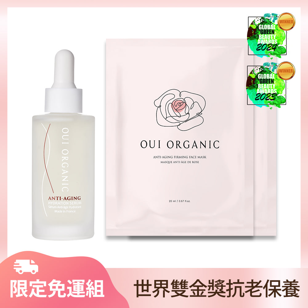 冬季臉部保養推薦:Oui Organic唯有機 極緻逆齡玫瑰雙精萃(法國玫瑰時光瓶+玫瑰保濕面膜)