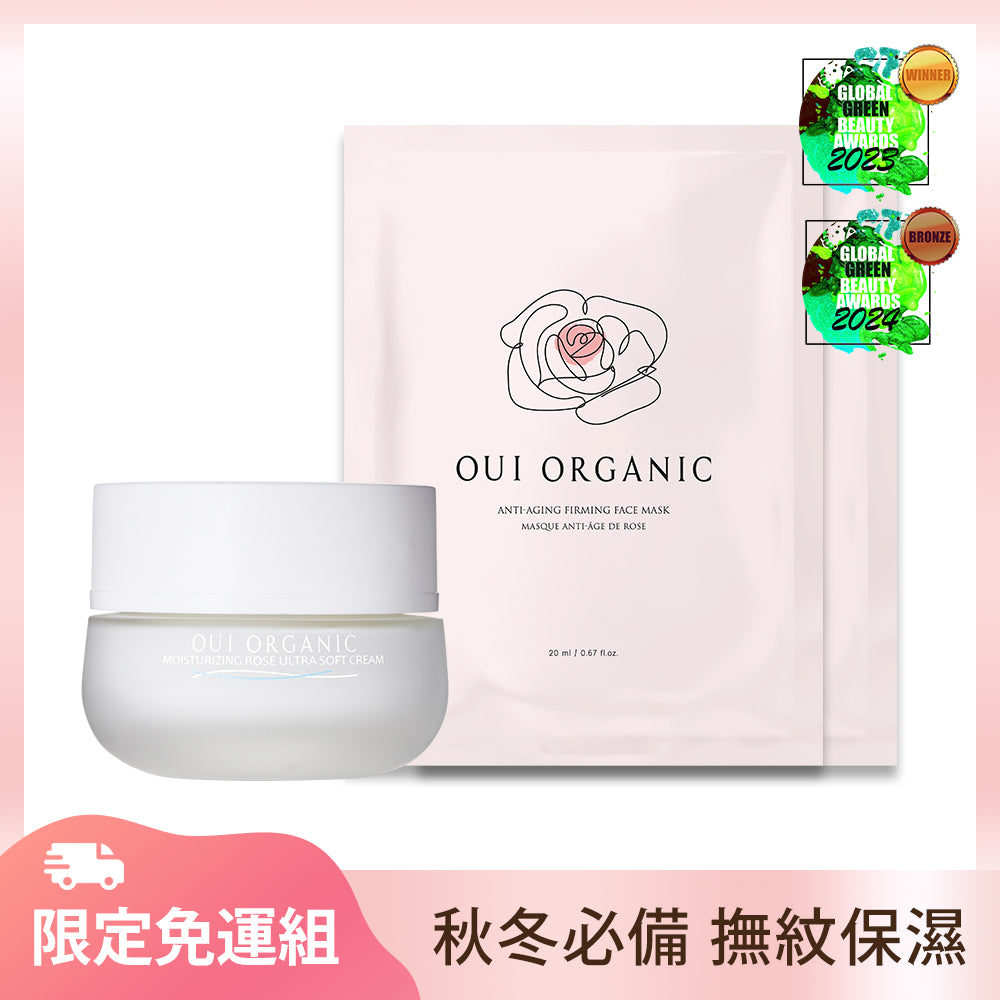 冬季臉部保養推薦:Oui Organic唯有機玫瑰時光活顏組(法國玫瑰時光活膚乳+玫瑰保濕面膜X2)