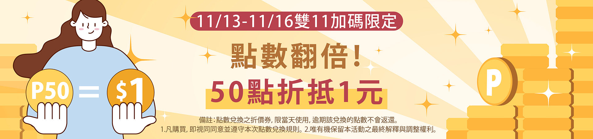 Oui Organic唯有機 雙11有機狂歡盛典最終加碼