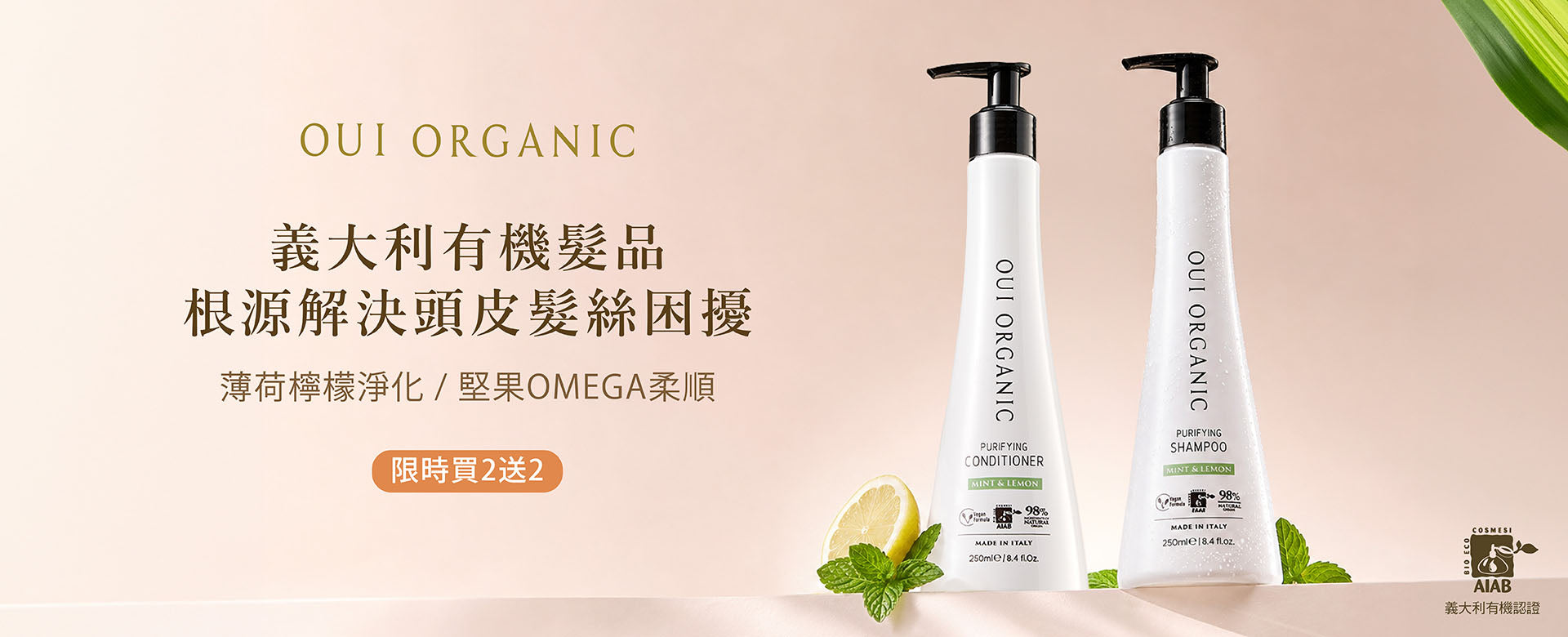 OUI ORGANIC唯有機