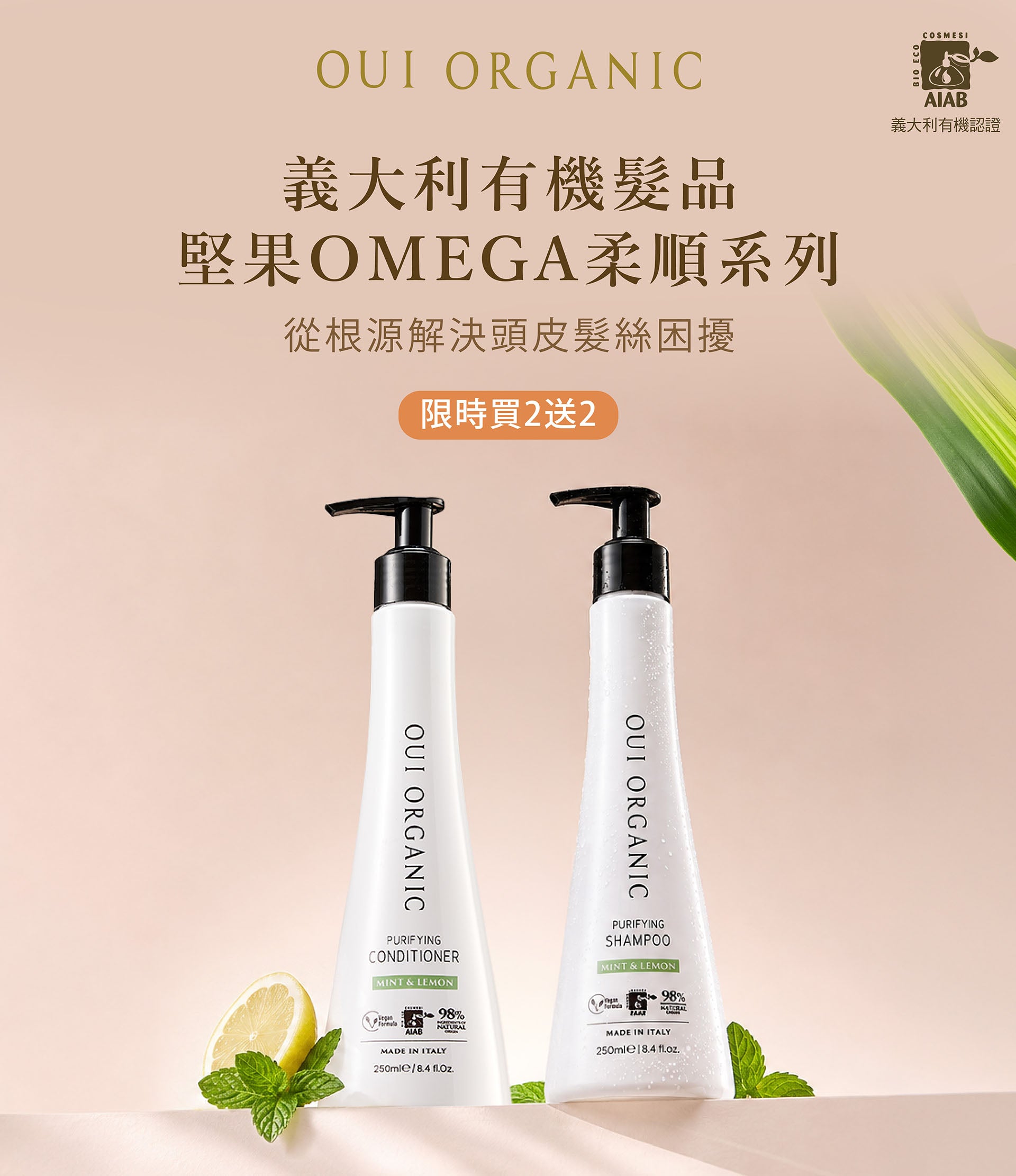 OUI ORGANIC唯有機