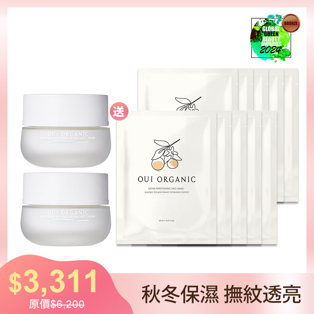 【雙11限定優惠】法國玫瑰時光活膚乳2入組 再贈甜橙美白面膜X10