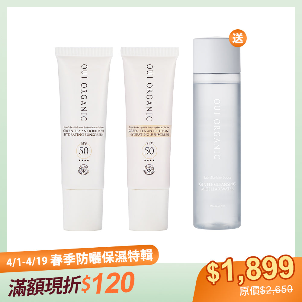 春季防曬保養推薦:Oui Organic唯有機山茶雪絨花保濕修護防曬乳SPF50 2入組