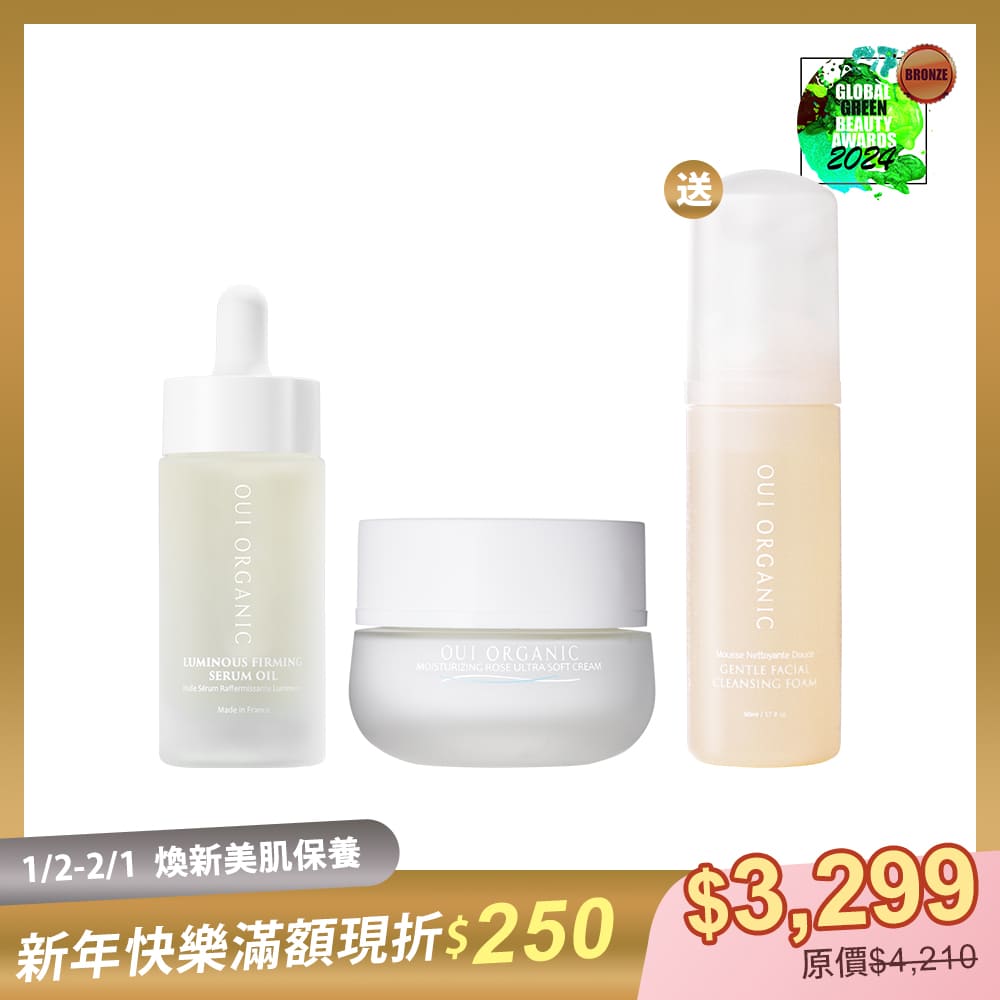 【2026煥新美肌限定組】法國緊緻賦活組(緊緻活顏精華油+活膚乳)再贈橙花小慕絲