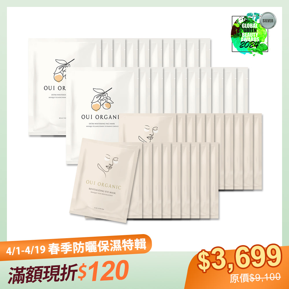 春季防曬保養推薦:Oui Organic唯有機敷敷植萃面膜40入組