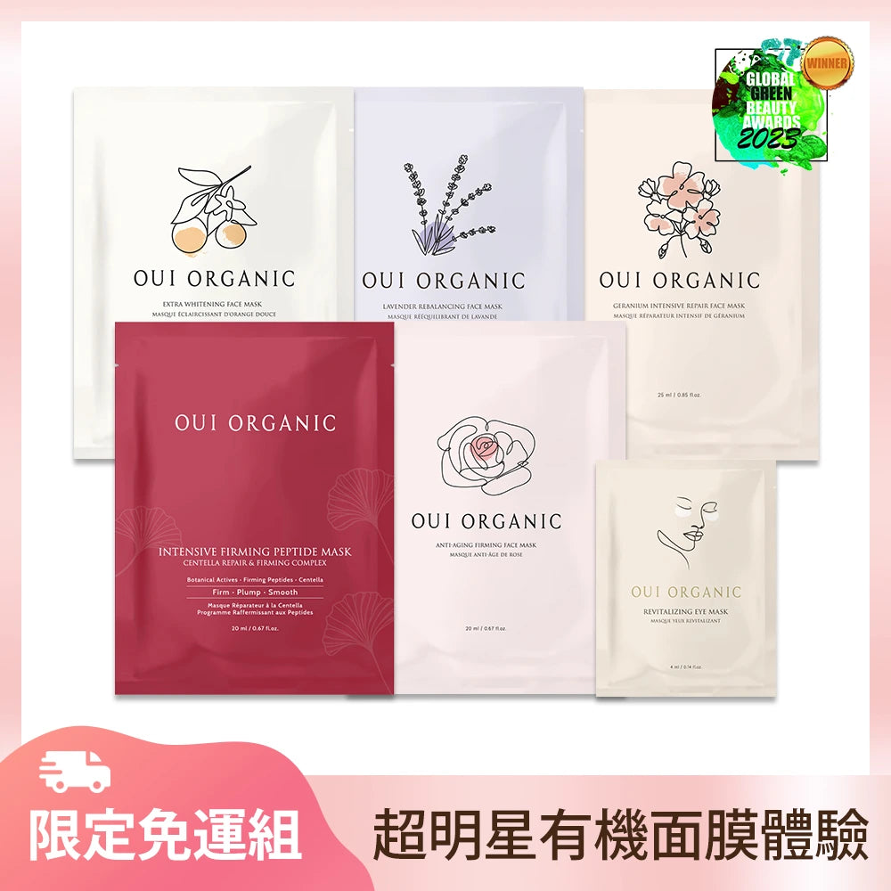 OUI ORGANIC唯有機 敷敷植萃面膜