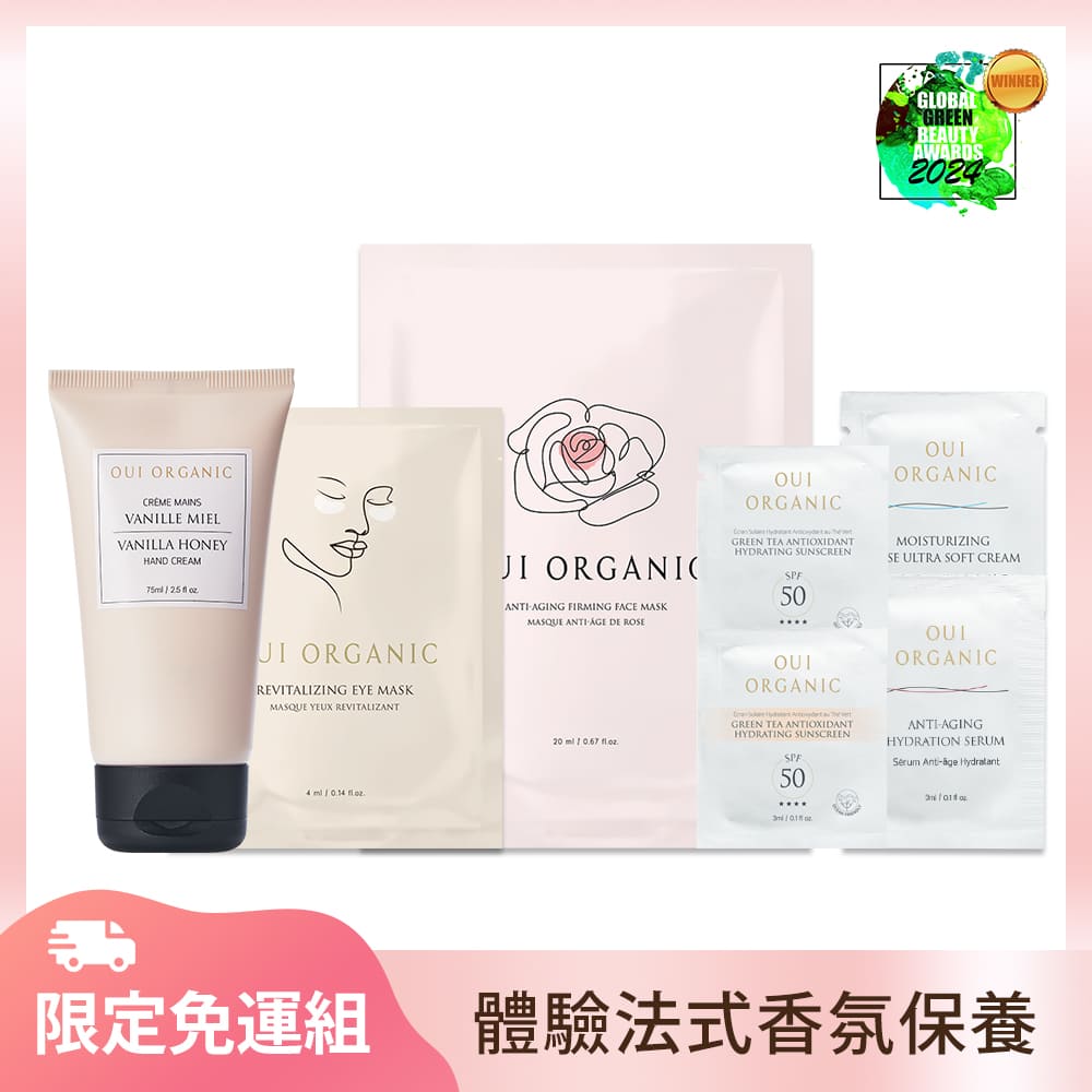 【免運限定】唯有機OUI ORGANIC 法式純露精華防曬保養7件體驗組