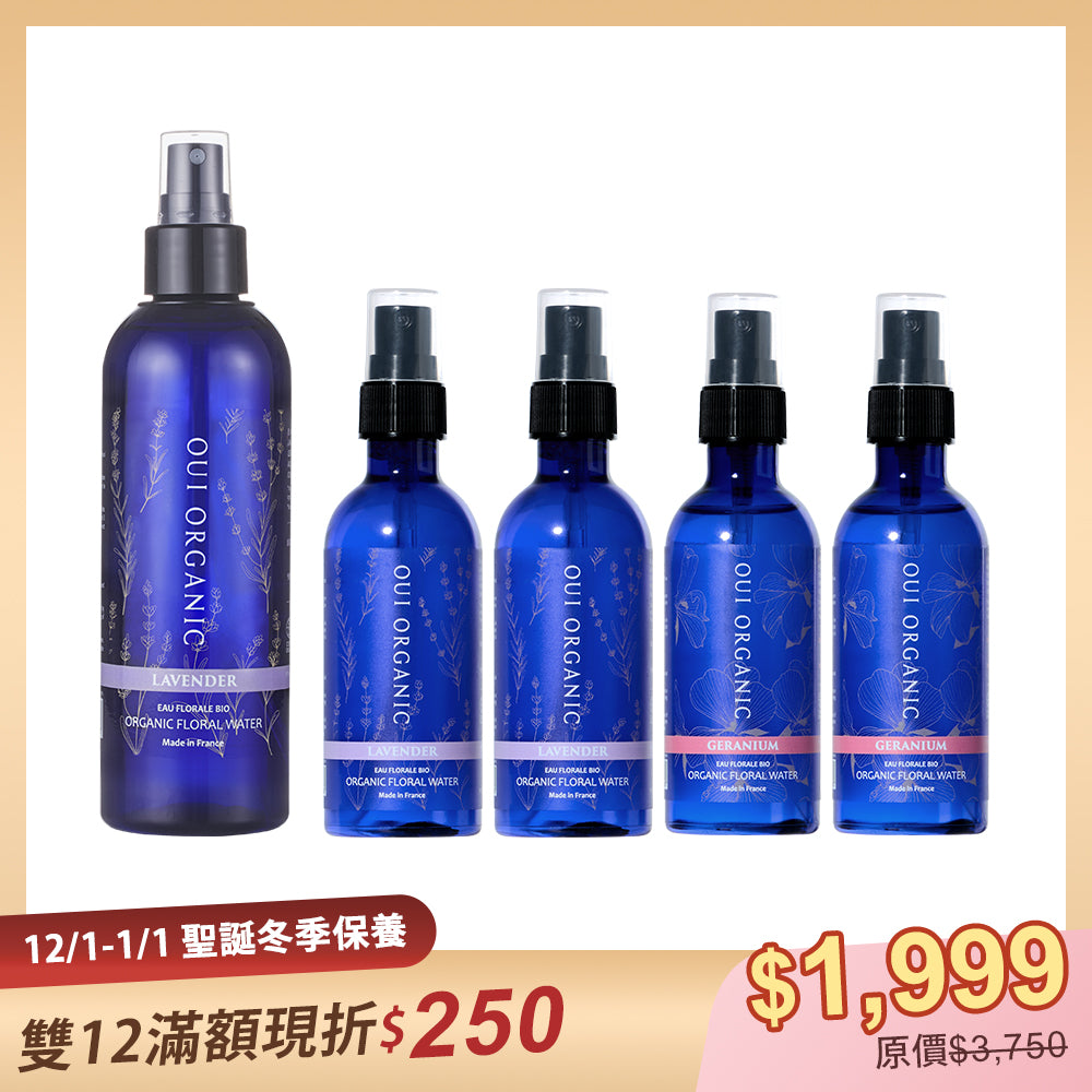 【敏感肌冬季保養限定】法國有機純露花水1大4小 (效期2026.11)