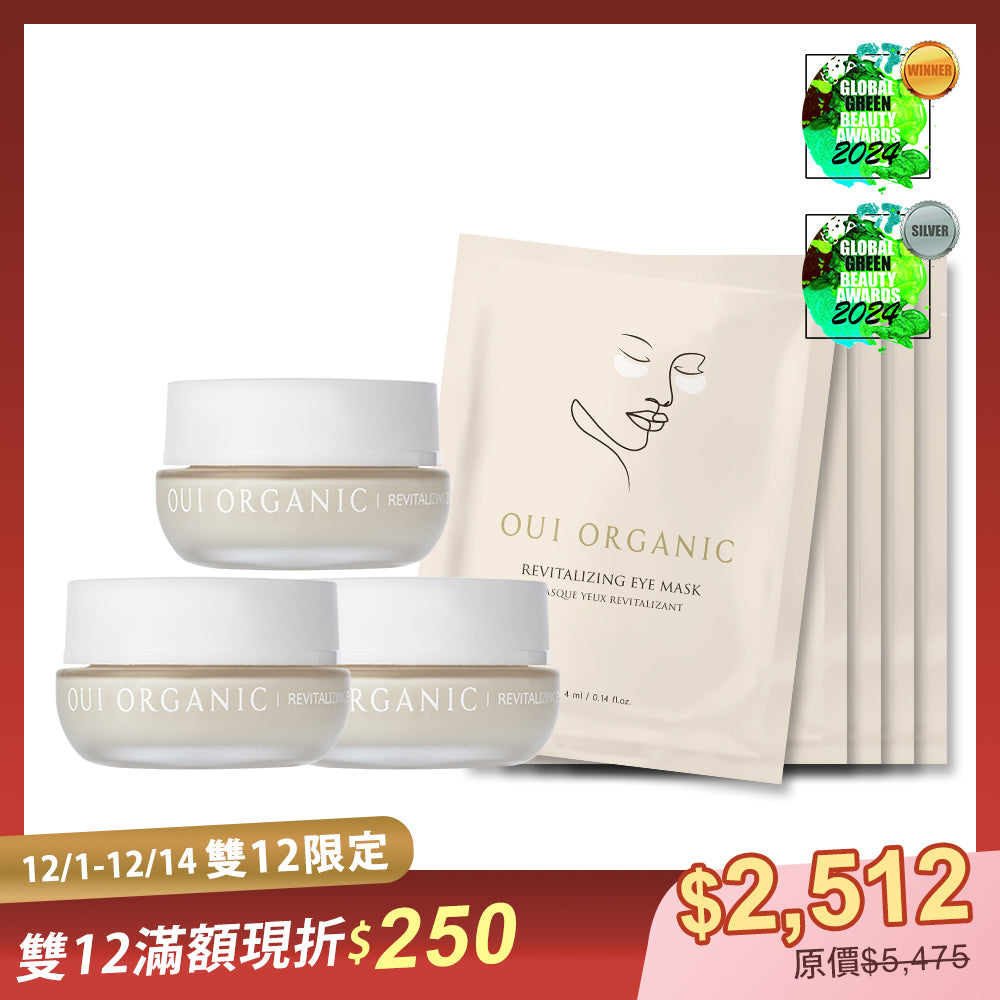 【雙12限定組】OUI ORGANIC唯有機 彈潤緊緻亮眼組 5+3件組
