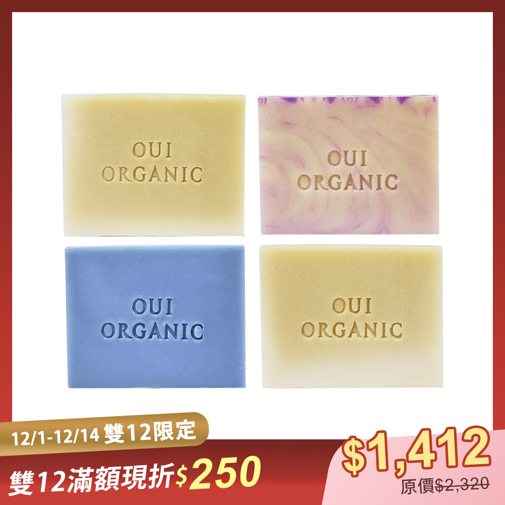【雙12限定組】OUI ORGANIC唯有機 法國植萃滋養舒緩保濕手工皂4入組
