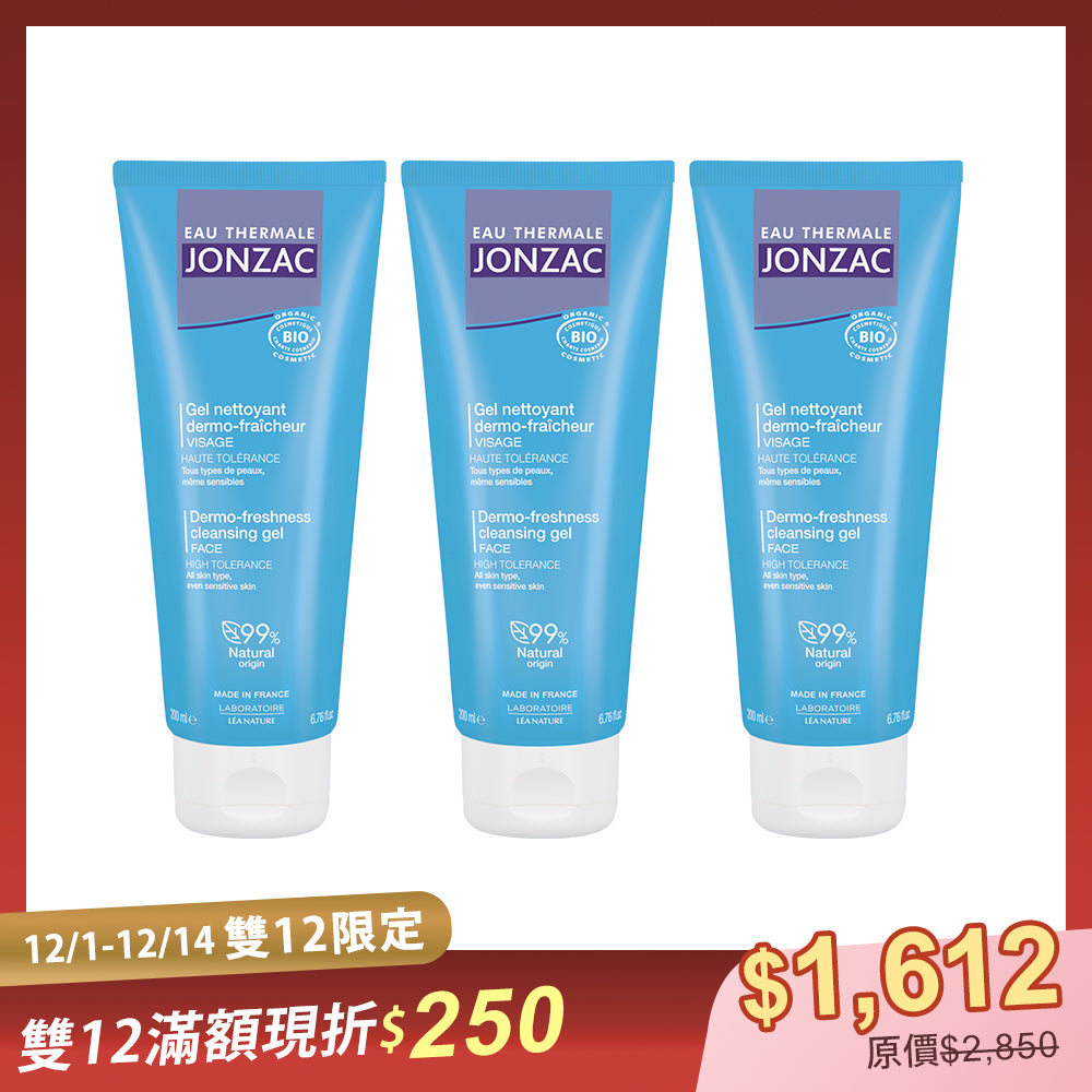 【雙12限定組】Jonzac 森朵恩泉 法國活泉深層洗面膠3入組