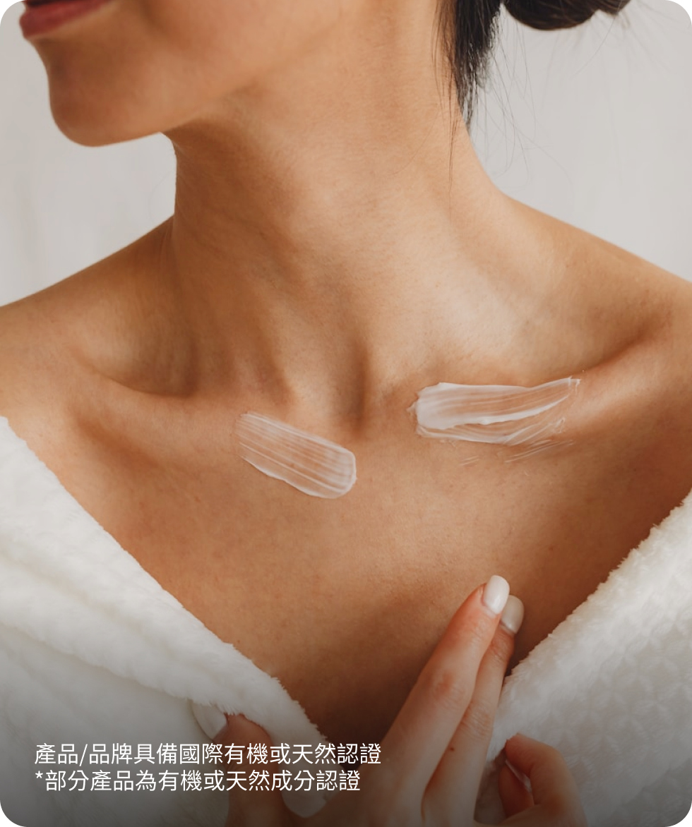 Oui Organic唯有機