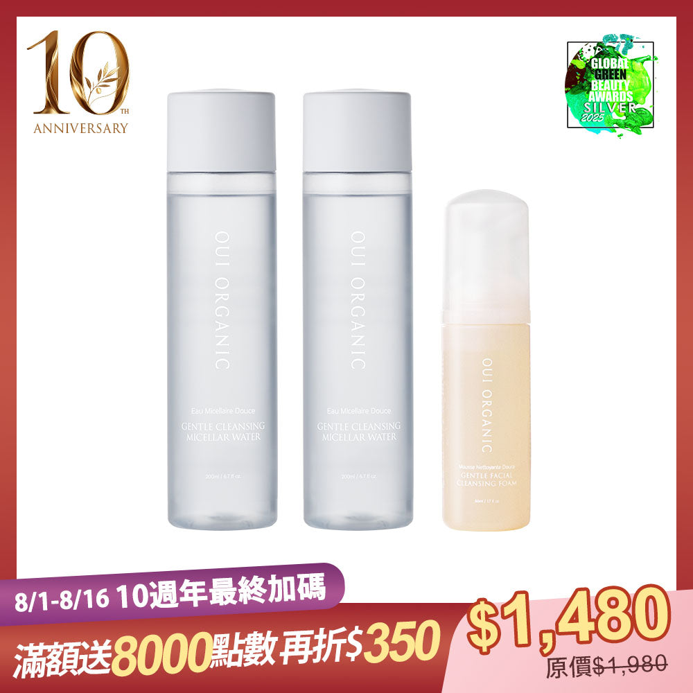 10週年生日慶加碼:玫瑰保濕修護卸妝水200mL 買2送1