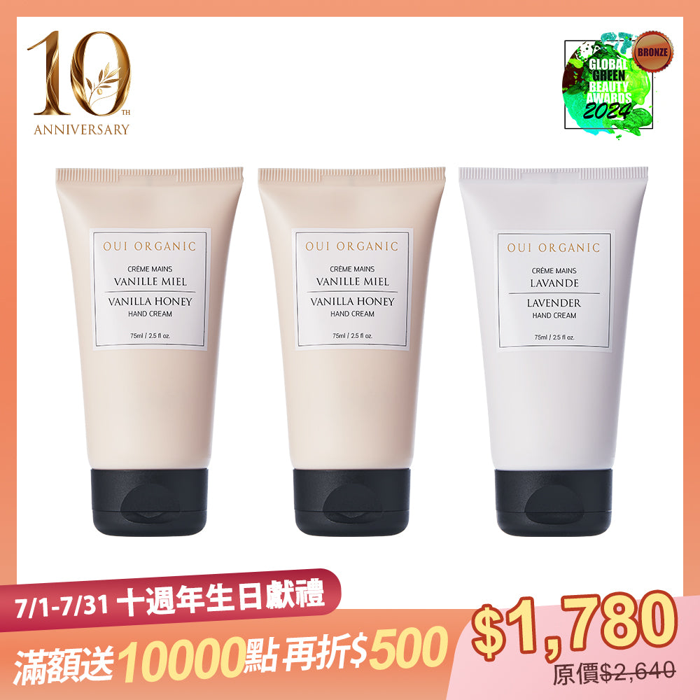 10週年生日慶限定:OUI ORGANIC唯有機法國滋養護手霜 3入組