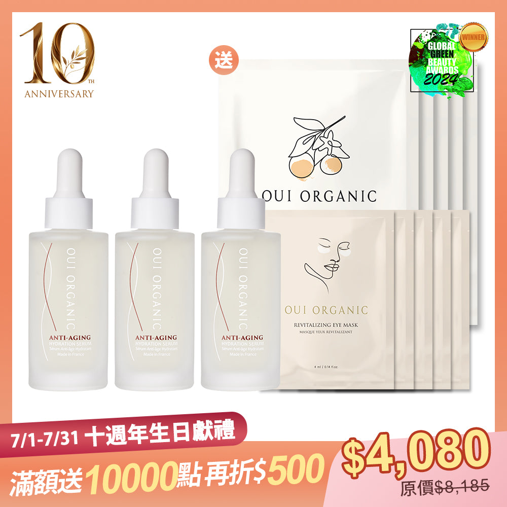 10週年生日慶限定:OUI ORGANIC唯有機 法國玫瑰時光瓶