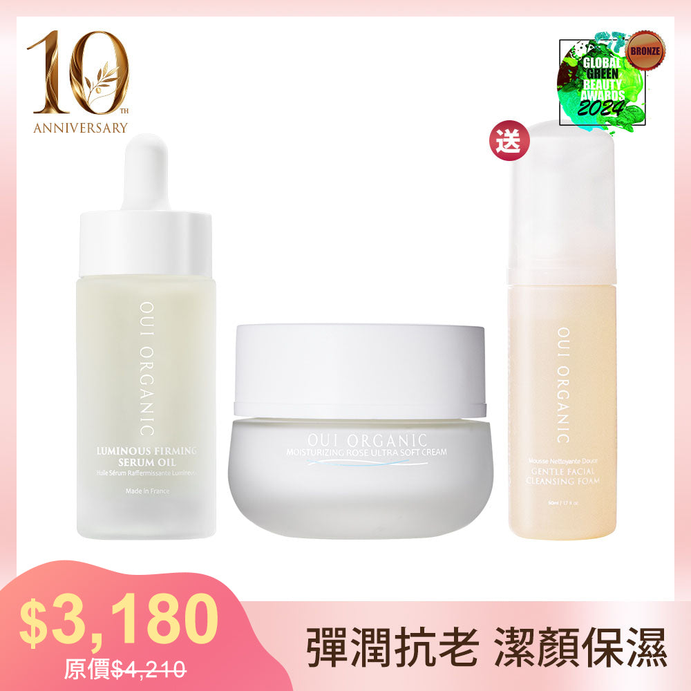 10週年生日慶限定:OUI ORGANIC唯有機法國緊緻賦活組(精華油+活膚乳)