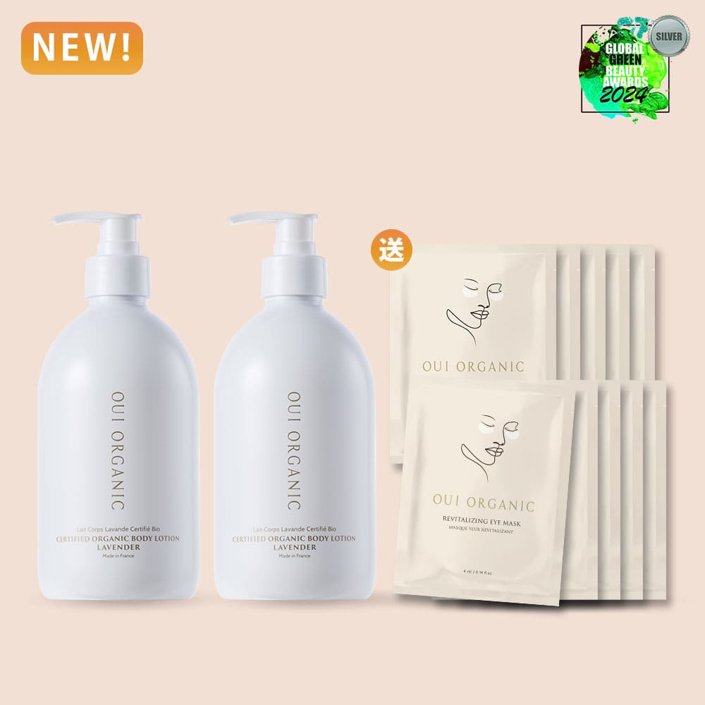 敏感肌身體乳液推薦:OUI ORGANIC唯有機舒壓薰衣草潤澤身體乳