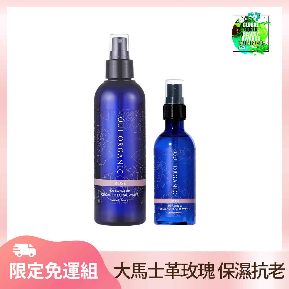 冬季臉部保養推薦:Oui Organic唯有機 法國有機純露花水 1大1小 (3款可選)