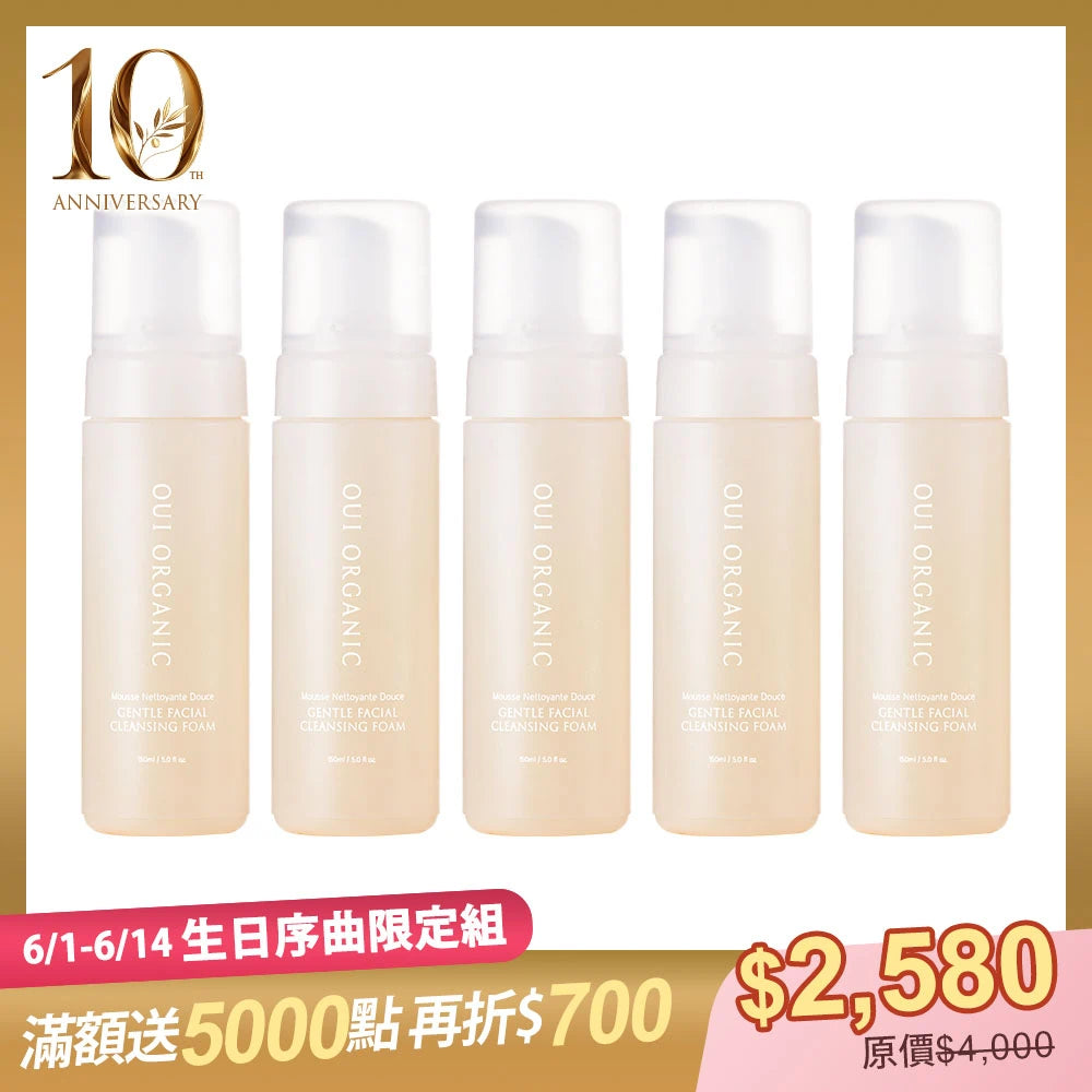 10週年生日序曲限定:OUI ORGANIC唯有機橙花保濕柔嫩潔顏慕斯150mL 買3送2