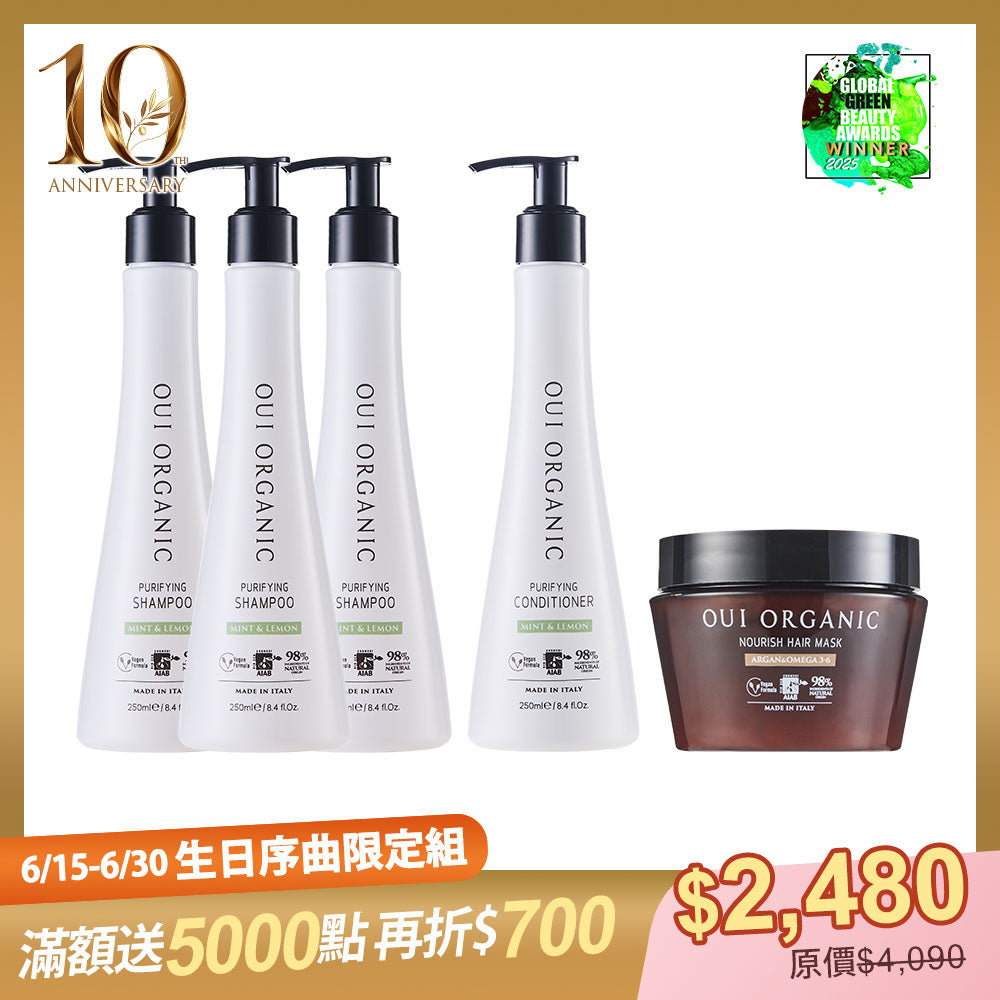 10週年生日序曲限定:OUI ORGANIC唯有機 義大利薄荷淨化洗護潤髮