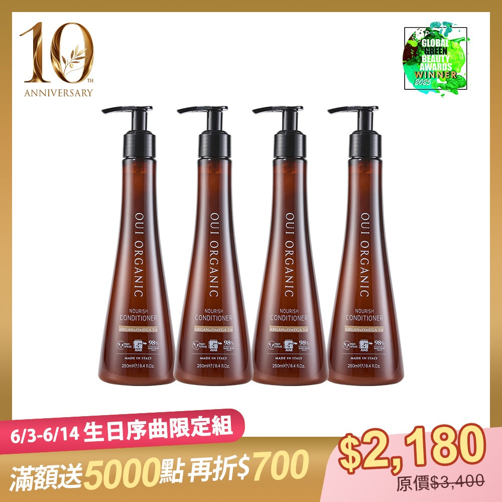 10週年生日序曲限定:OUI ORGANIC唯有機 義大利洗護髮品4入組