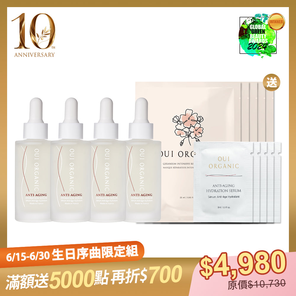 10週年生日序曲限定:OUI ORGANIC唯有機法國玫瑰時光瓶 買3送11