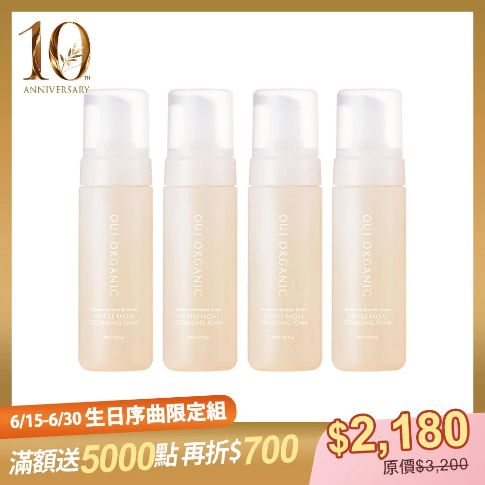 10週年生日序曲限定:OUI ORGANIC唯有機橙花保濕柔嫩潔顏慕斯150mL 買3送2