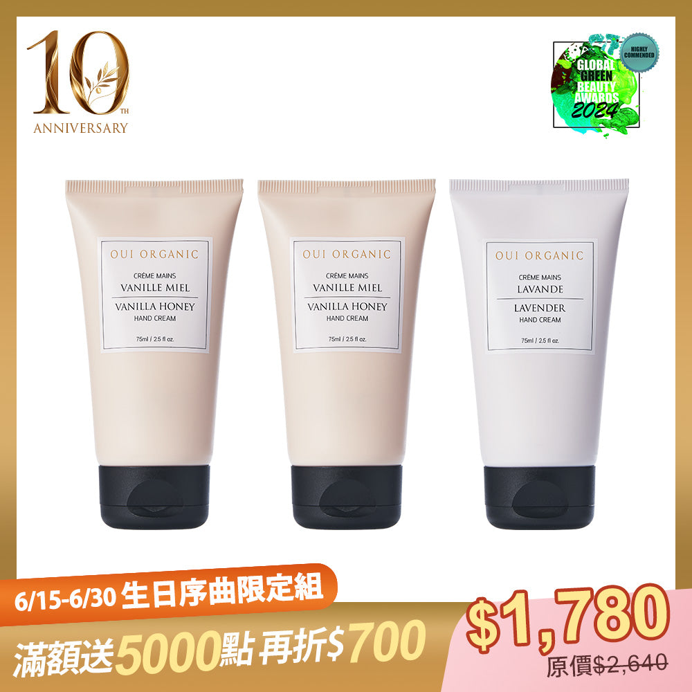 10週年生日序曲限定:OUI ORGANIC唯有機 法國乳油木果滋養護手霜 3入組