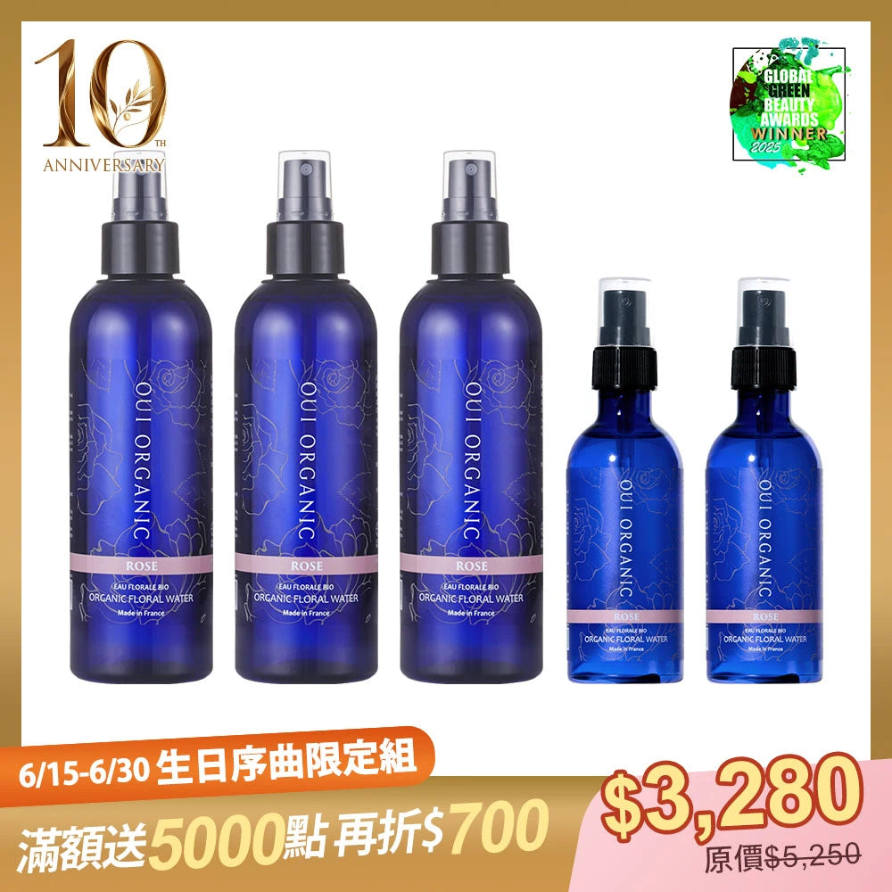 10週年生日序曲限定:OUI ORGANIC唯有機法國有機純露花水