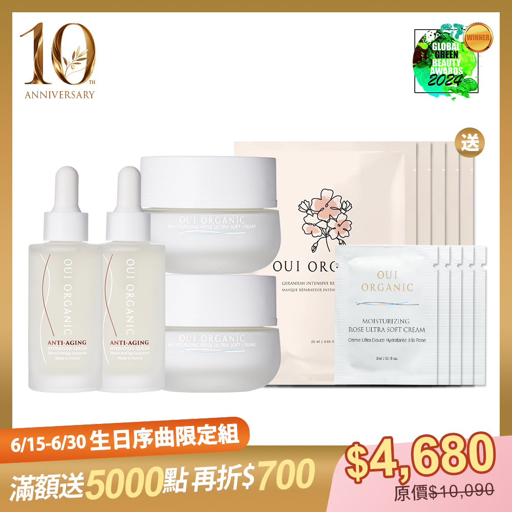 10週年生日序曲限定:OUI ORGANIC唯有機法國玫瑰時光賦活組