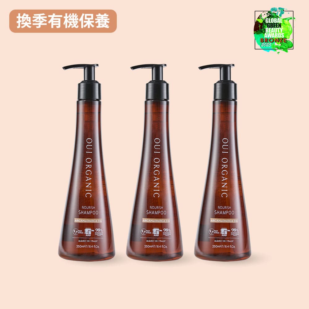 換季保養推薦:OUI ORGANIC唯有機 義大利洗護髮品3入組