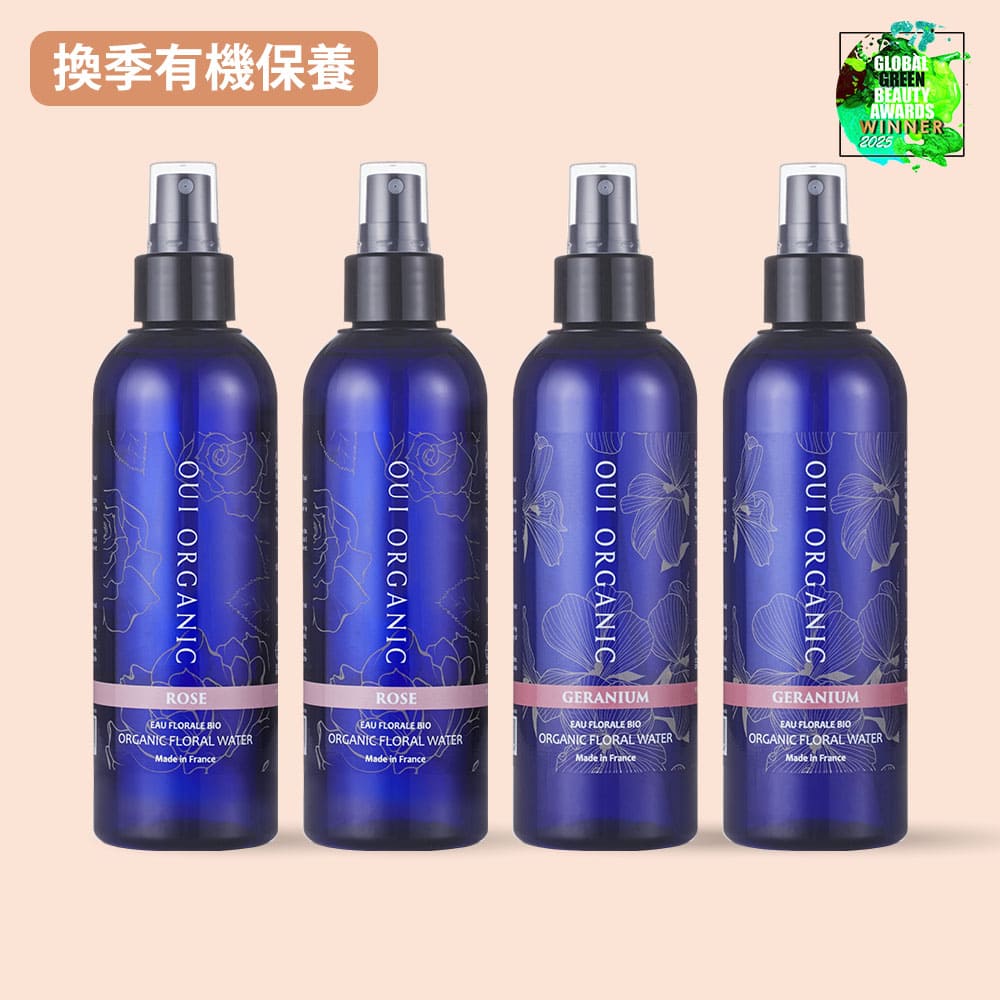 換季保養推薦:OUI ORGANIC唯有機 法國有機純露花水4入組