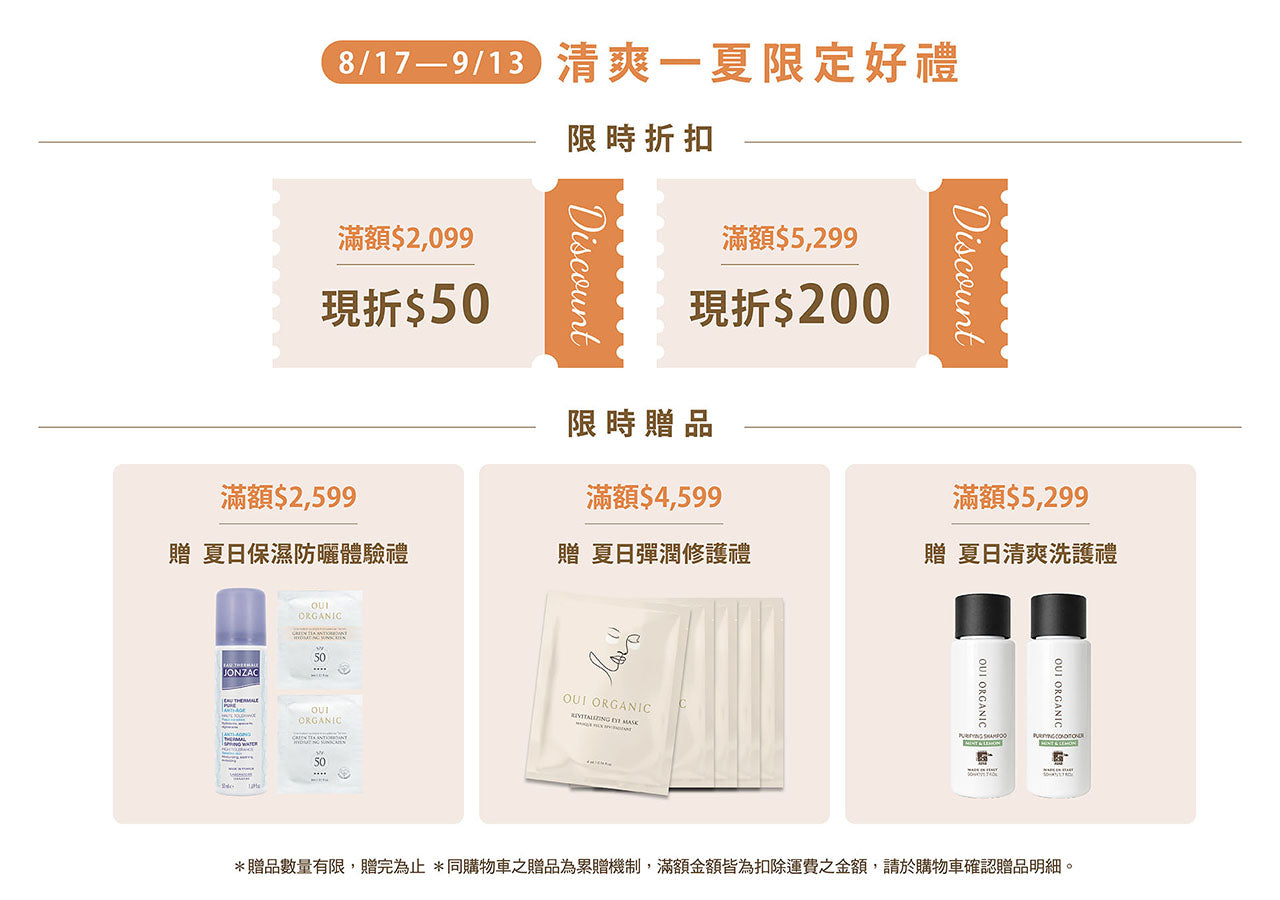 00活動_全館滿額$2,099現折$100/$5299折$200