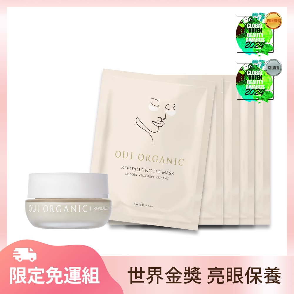 【免運限定】彈潤緊緻亮眼組 買1送5