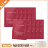 【新品上市】買10送10-極效緊緻胜肽面膜10入組【贈眼膜x10】