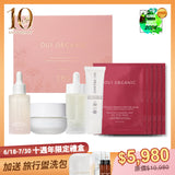 【預購】【10週年生日慶限定組】|榮獲世界最佳有機抗老精華液金獎|巴黎時光有機保養禮盒(時光瓶+乳液+精華油+胜肽面膜x5+防曬(白色))【贈品牌旅行盥洗組】│玫瑰時光瓶│
