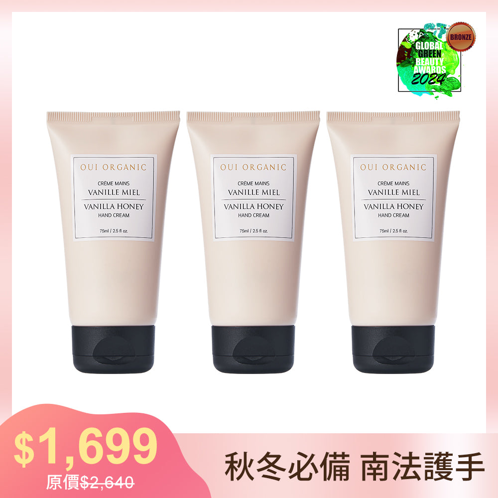 家事手、手部乾裂護手霜推薦：OUI ORGANIC唯有機法國乳油木果滋養護手霜3入組 