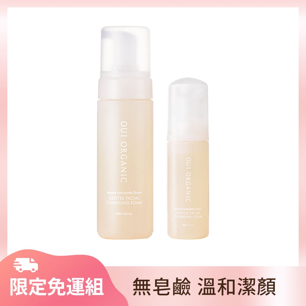 【免運限定】法國橙花保濕柔嫩潔顏慕斯 1+1入組