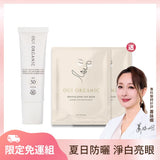 【買1送2】山茶雪絨花保濕修護防曬乳SPF50(白色/潤色)【贈眼膜x2】