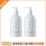 【新品上市】舒壓薰衣草潤澤身體乳2入組