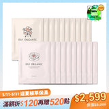 【迎夏美白特輯】買10送10-全效保濕舒緩面膜20入組(抗老+修護)(玫瑰面膜x10+天竺葵面膜x10)