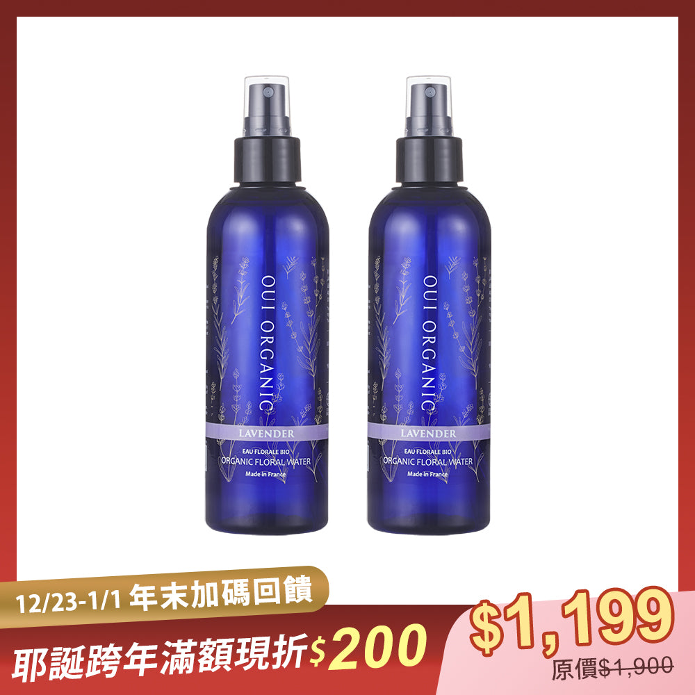 【2025年末回饋】Oui Organic唯有機 薰衣草有機純露花水 2入組