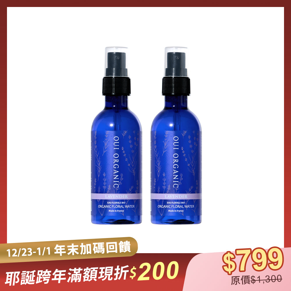 【2025年末回饋】Oui Organic唯有機 薰衣草有機純露花水迷你瓶 2入組